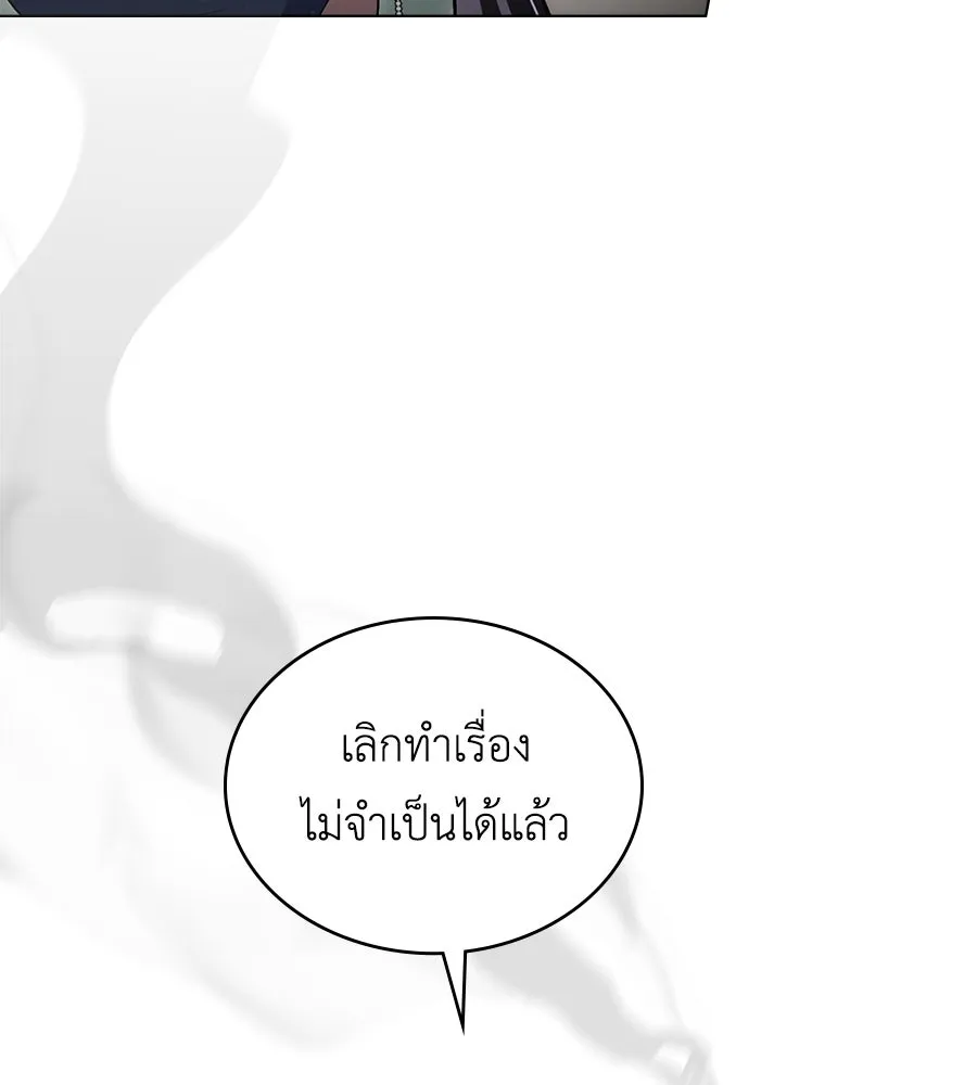 เล่ห์รักชนชั้นสูง ตอนที่ 28 รูปที่ 25