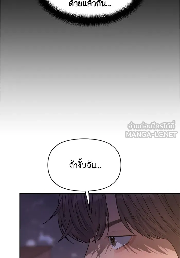 Couple Breaker ตอนที่ 30 รูปที่ 165