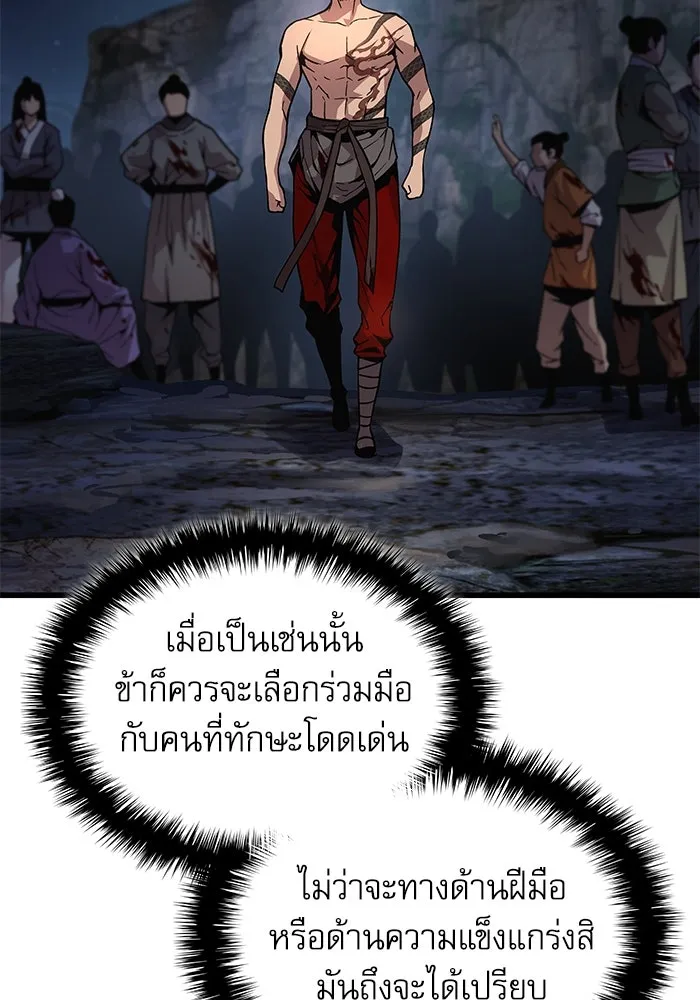 ลับลางลวง ตอนที่ 43 ด่านที่สอง รูปที่ 61