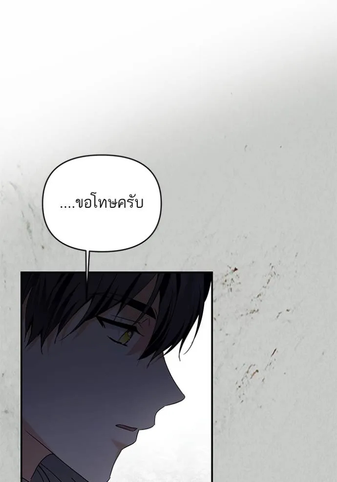 บุตรสาวของดยุกปีศาจ ตอนที่ 175 รูปที่ 71