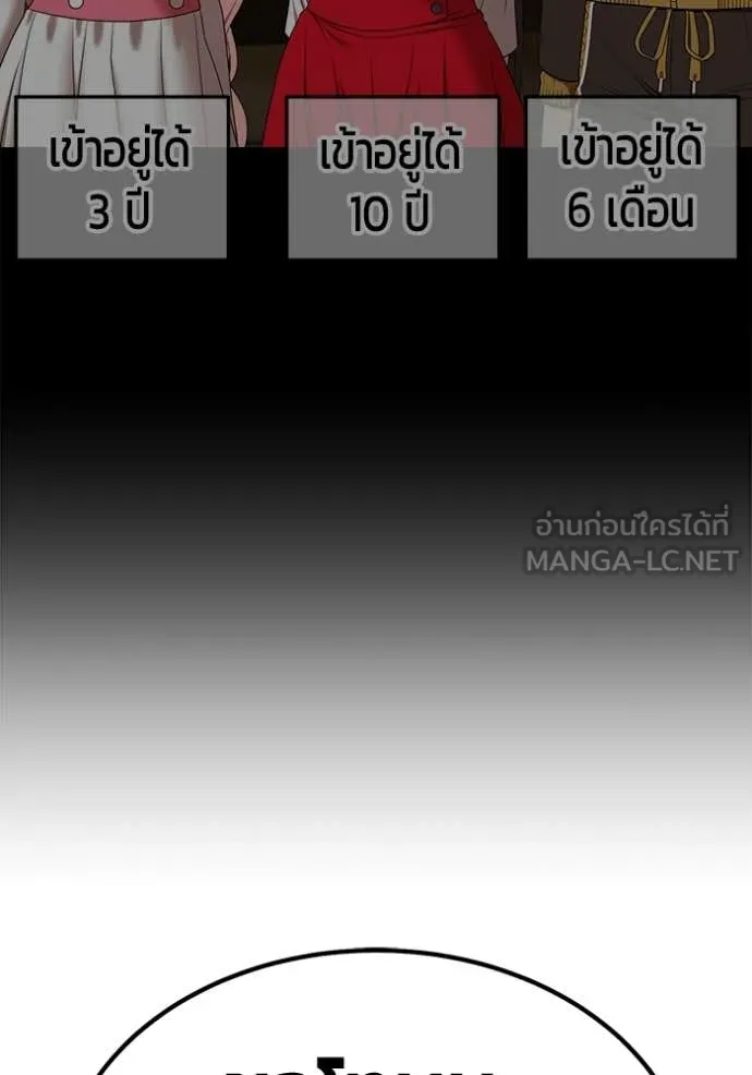 +99 ท่อนไม้ ตอนที่ 184 รูปที่ 306