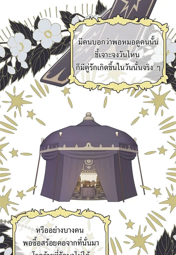 อัศวินเดลิเวอรี ตอนที่ 15 เบาะแสใหม่ รูปที่ 77