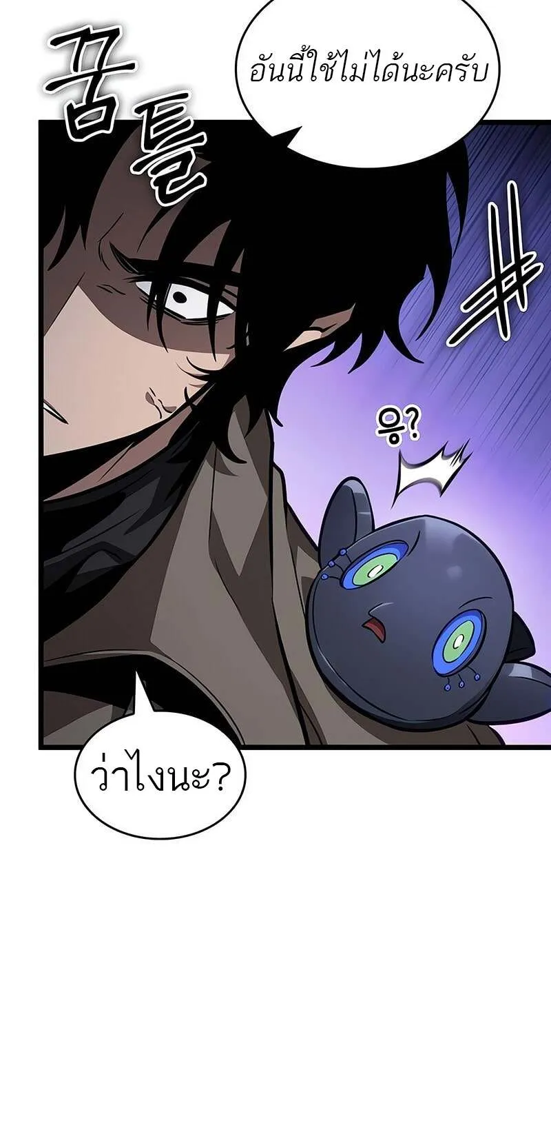 The World After the end โลกหล_งการล_มสลาย ตอนที่ ตอนที่ 171 รูปที่ 21