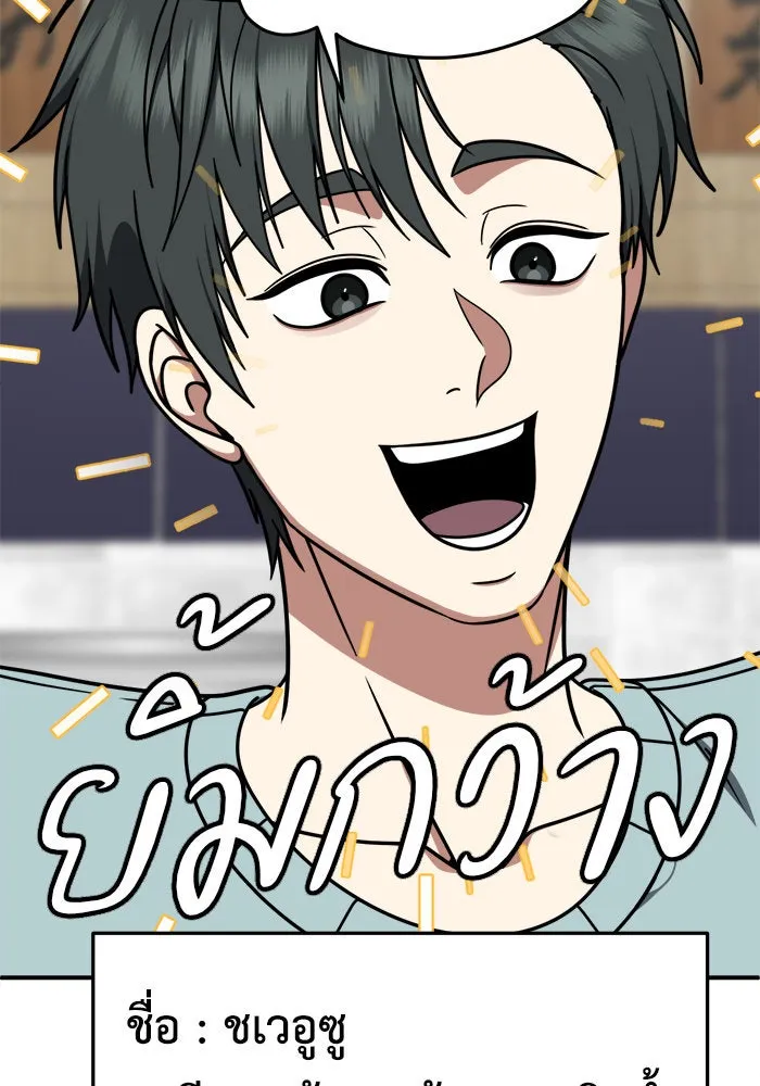 ช่วยเปลี่ยนฉันที ตอนที่ 213. ซีซัน 2 แบคซูยง 5 รูปที่ 52