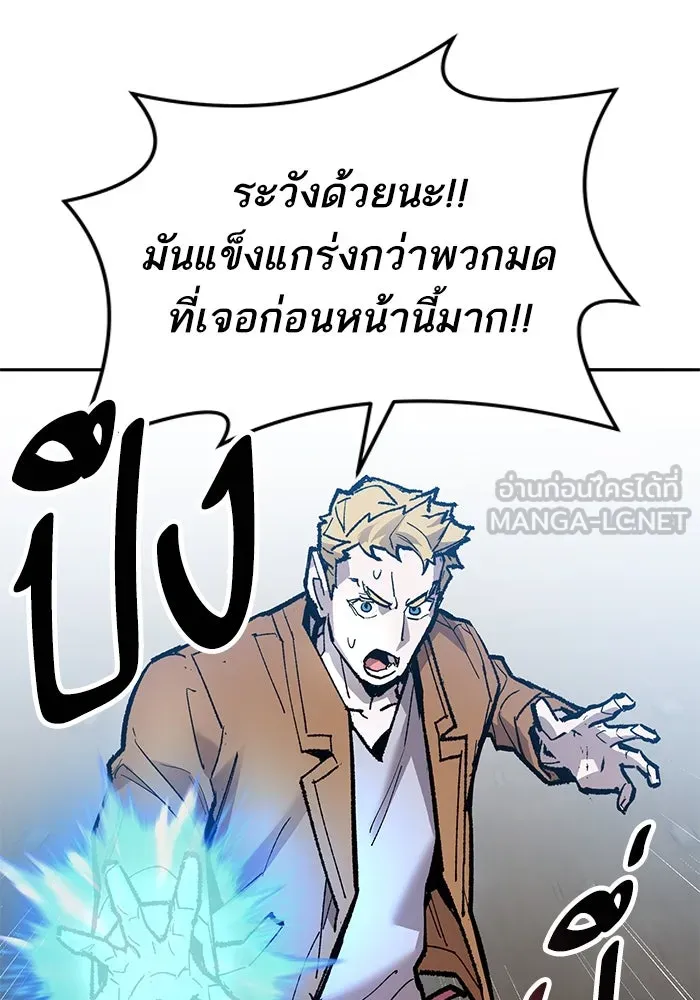 ยอดคนเลเวลทะลุ ตอนที่ 32 บุกทางเหนือ (4) รูปที่ 45
