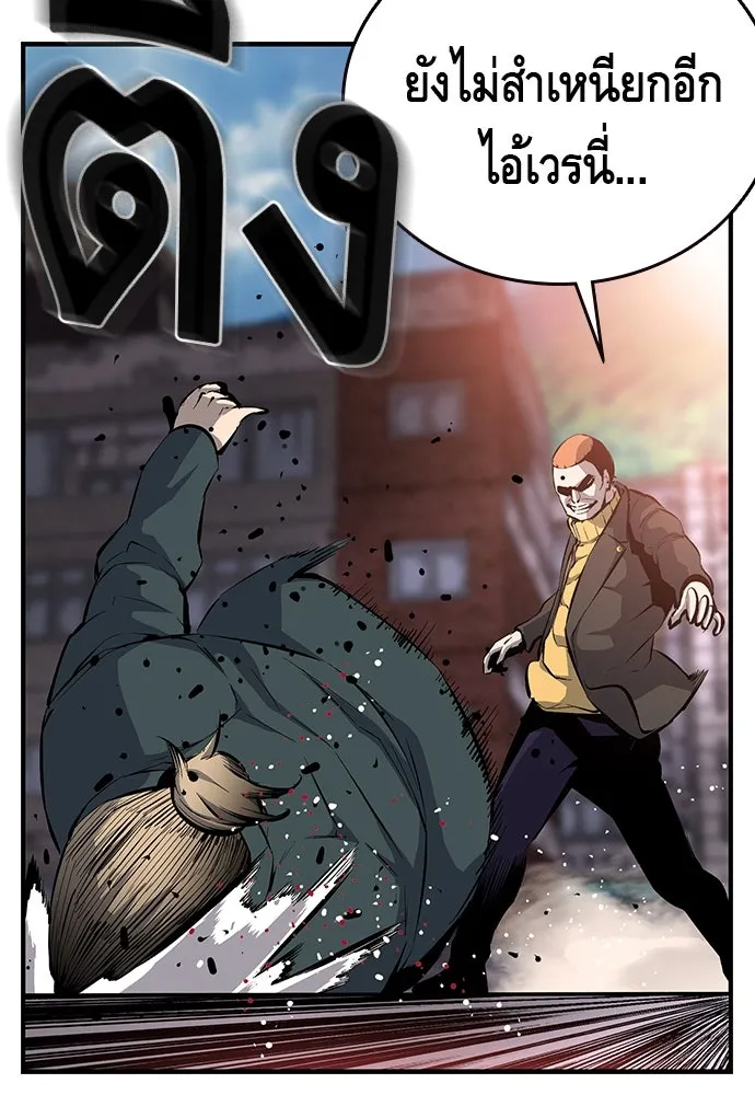 King Game ตอนที่ 14 หายเครียดเป็นปลิดทิ้งเลย! รูปที่ 98