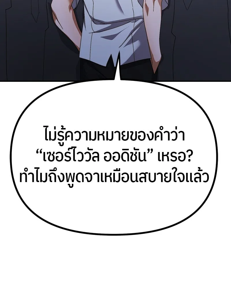 ย้อนเวลามาเป็นมักเน่ ตอนที่ 13 รูปที่ 77