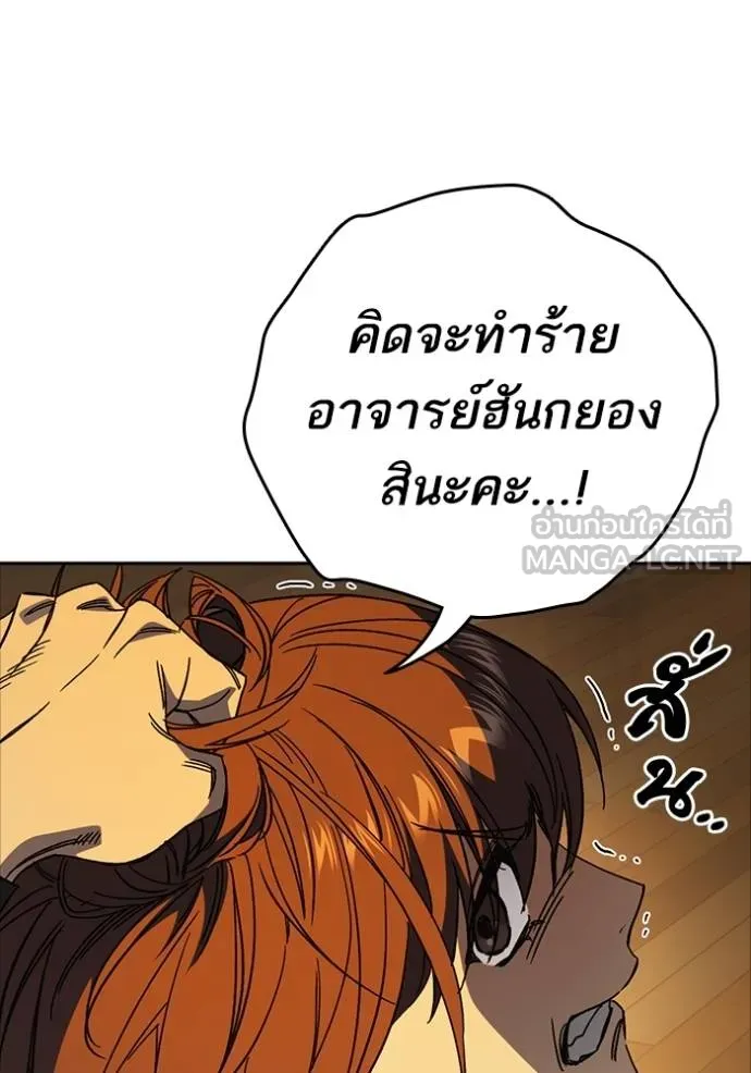 Study Group ตอนที่ 276 รูปที่ 15