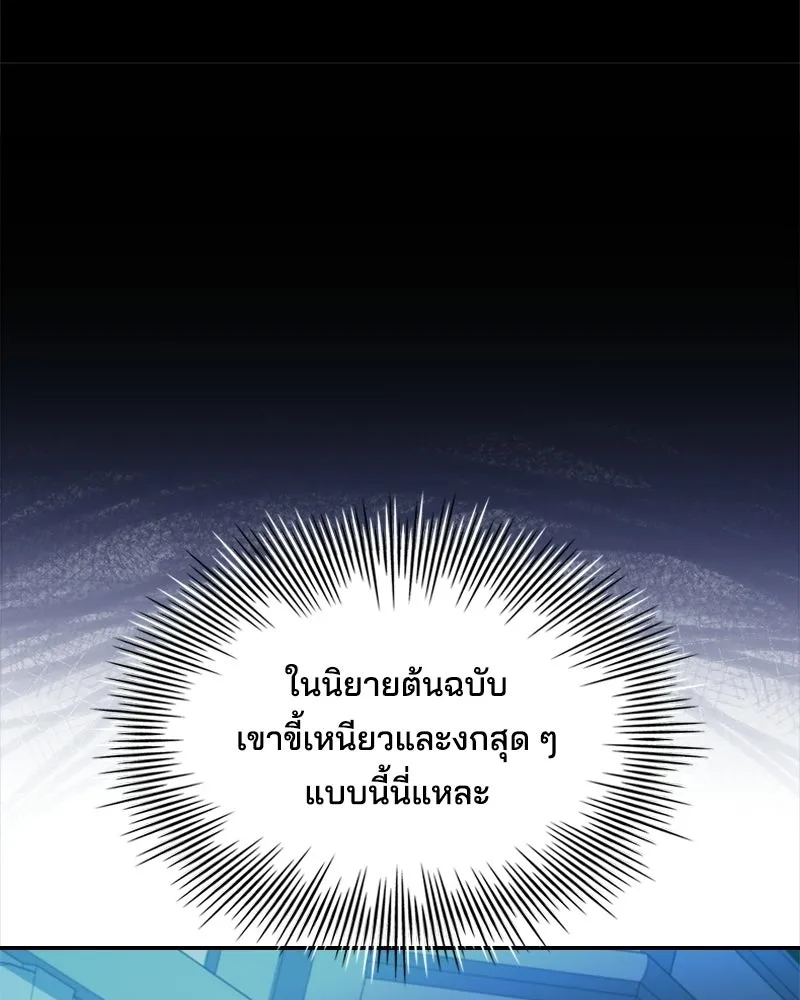 เจ้าชายแผนโบราณ ตอนที่ 22 รูปที่ 58