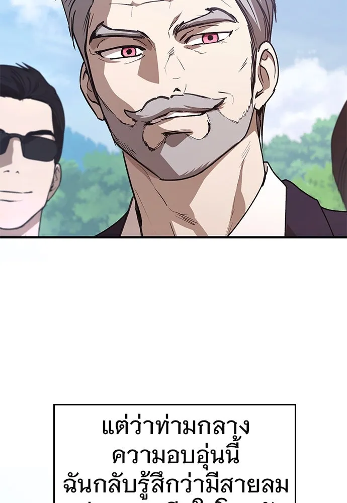 บันทึกรักลูกสาวเจ้าพ่อ ตอนที่ 34 รูปที่ 13