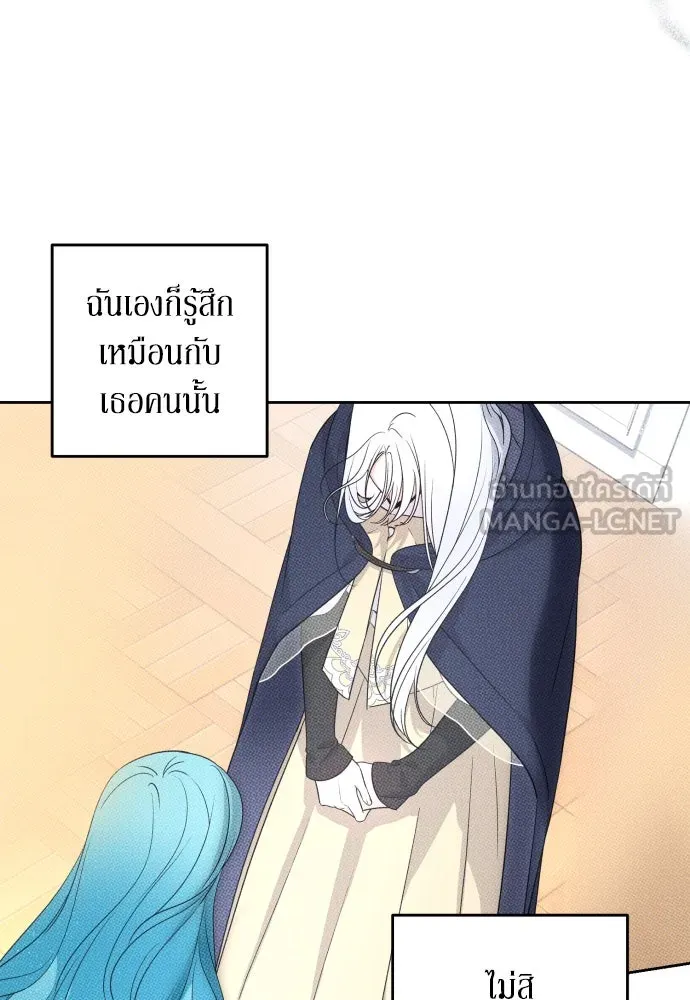 เลดี้มินต์ ตอนที่ 55 รูปที่ 63