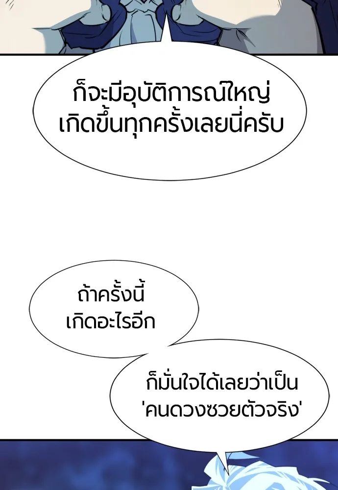 ยอดสถาปนิกผู้พิทักษ์อาณาจักร ตอนที่ 105 รูปที่ 100