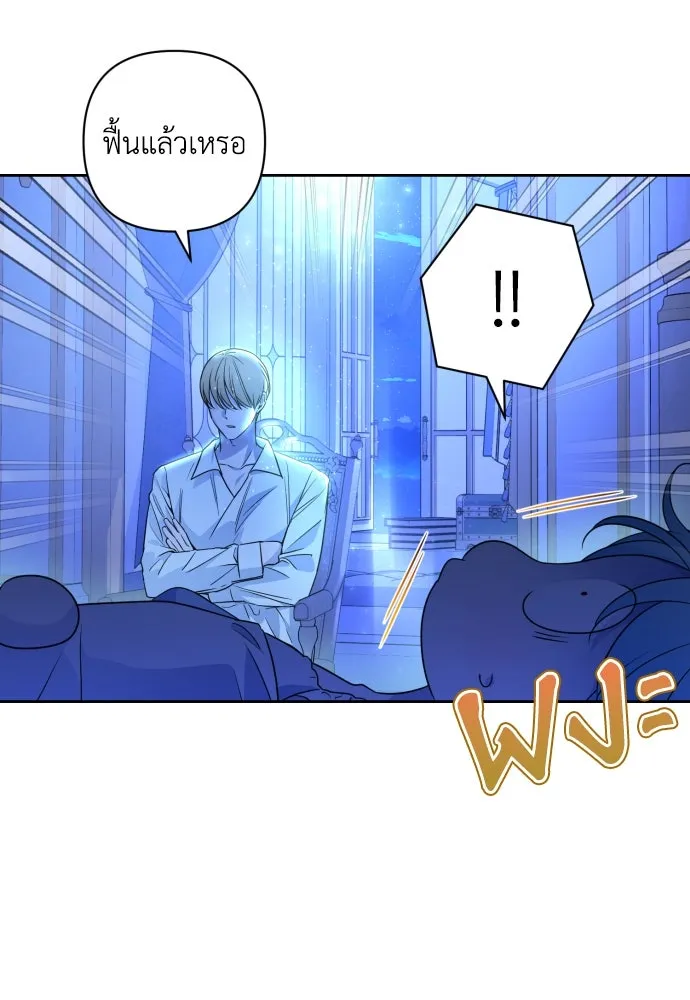 เลดี้มินต์ ตอนที่ 46 รูปที่ 82