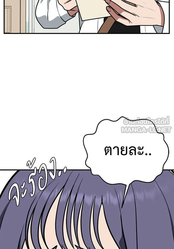 ช่วยเปลี่ยนฉันที ตอนที่ 104. ชูดูนา 3 รูปที่ 69