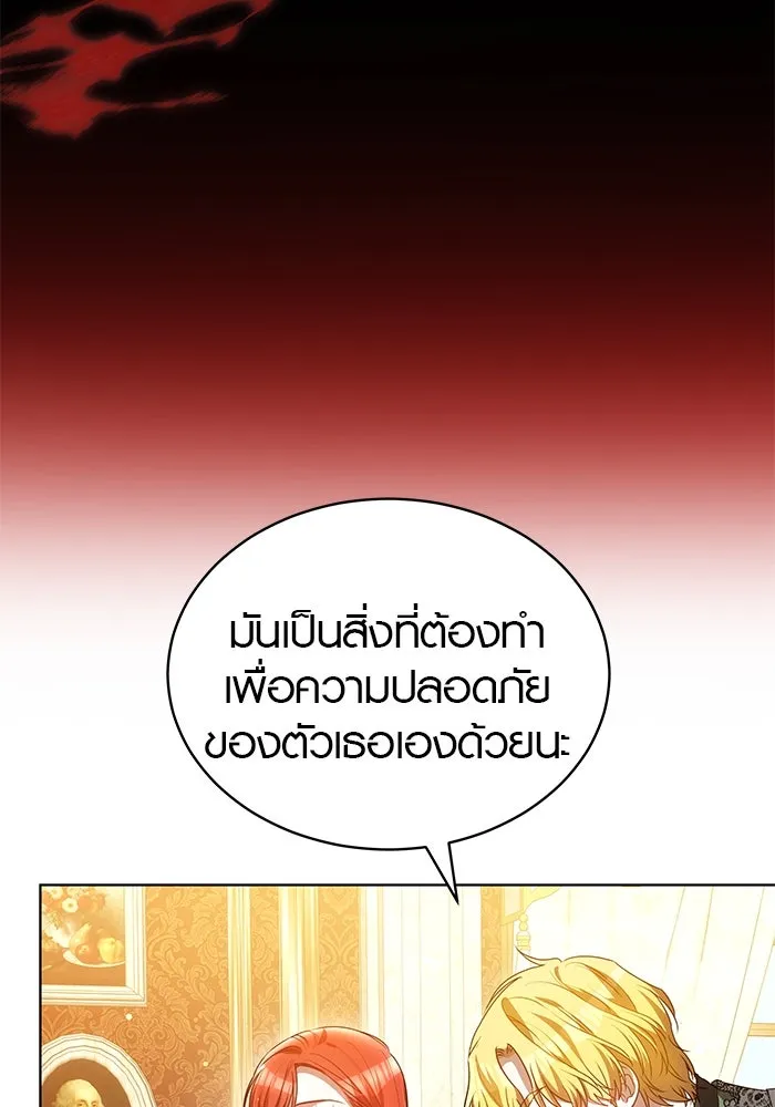 เหตุผลที่ฉันนอกใจ ตอนที่ 55 รูปที่ 37