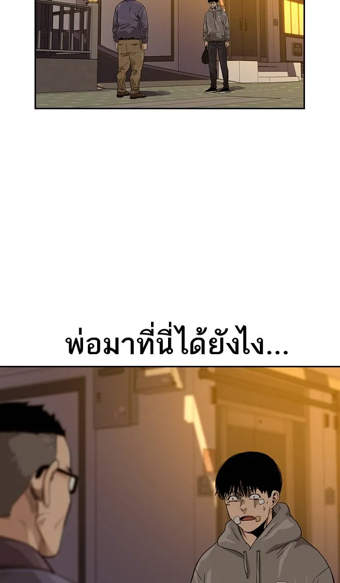 To not die ตอนที่ 30 รูปที่ 2