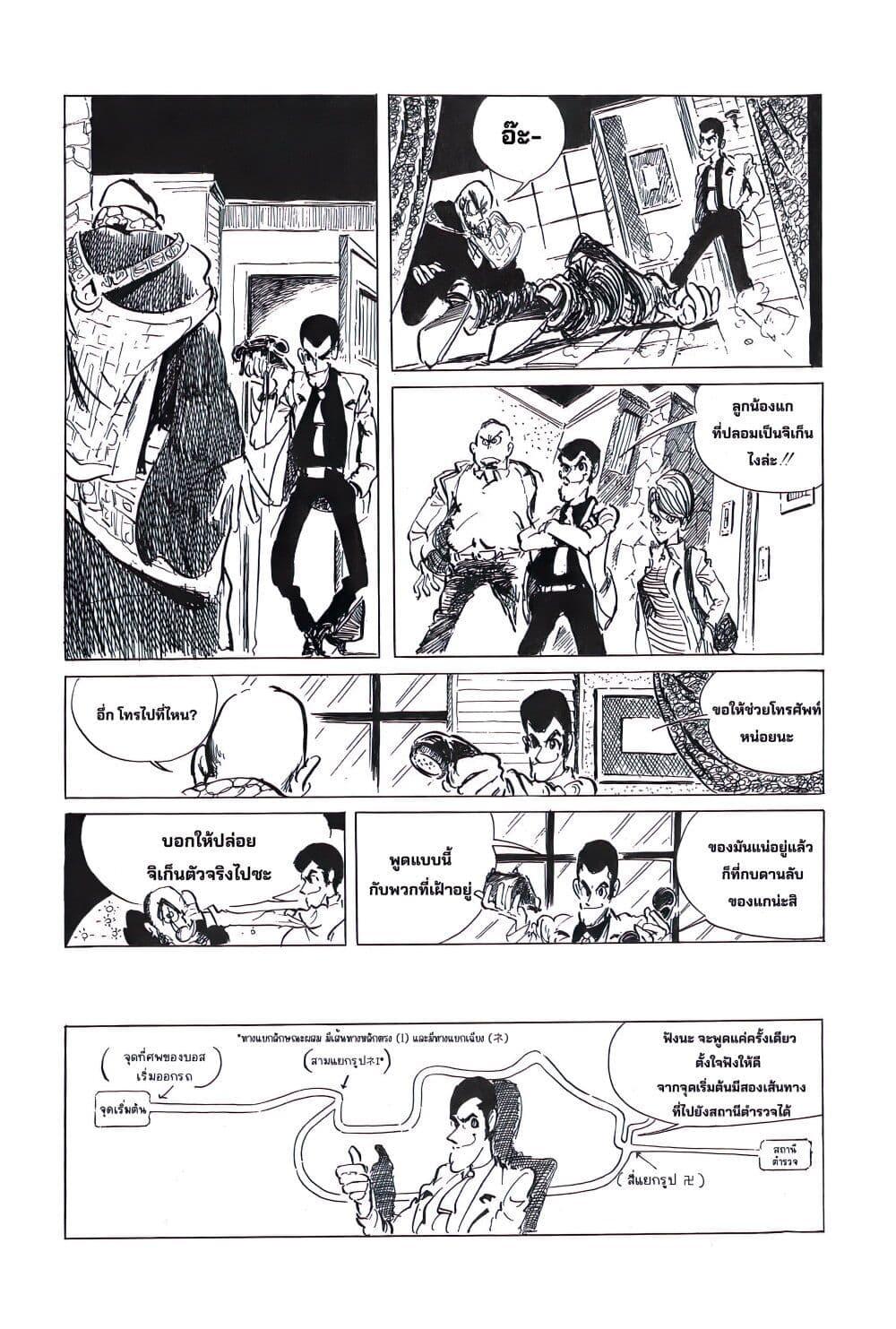 Manga-lc-com อ่านมังงะ อ่านการ์ตูน ออนไลน์ ฟรี Lupin the third ตอนที่ 1 2 3 4 5 6 7 8 9 10 11 12 13 14 ฟรี ไม่มีโฆษณา Manga-lc - อ่าน มังงะ อ่าน การ์ตูน ออนไลน์ อ่านมังงะ ฟรี