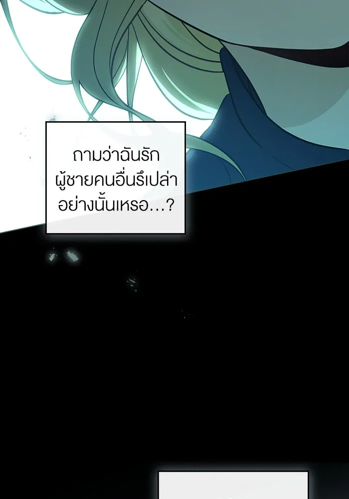 กู้ชีวิตลิขิตท่านเอิร์ล ตอนที่ 1 รูปที่ 32