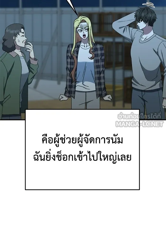 ช่วยเปลี่ยนฉันที ตอนที่ 327. ซีซัน 3 ฮยอนยอจู 22 รูปที่ 147