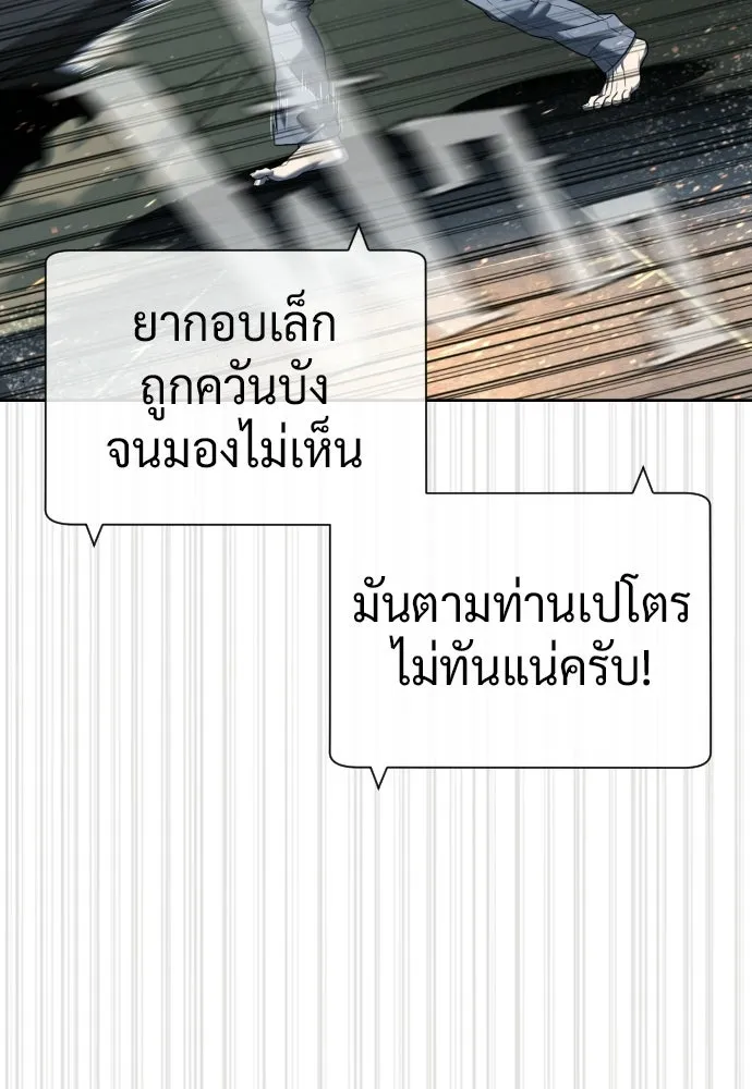 นักฆ่าย้อนวัย ตอนที่ 131 รูปที่ 209