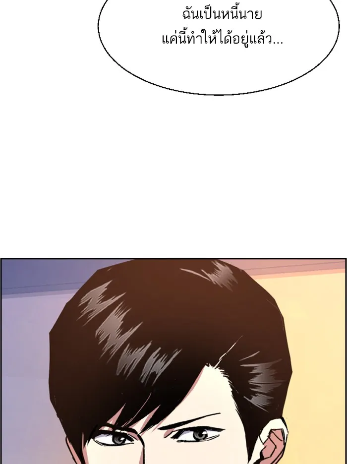 พี่ชายสายบอดี้การ์ด ตอนที่ 39 รูปที่ 19
