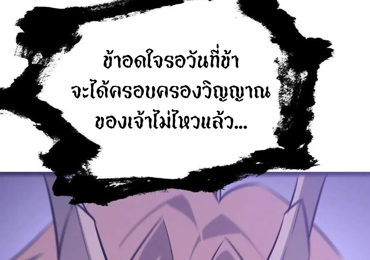 Unparalleled in the Online Gaming World ยอดคน ณ โลกออนไลน_ ตอนที่ ตอนที่ 32 รูปที่ 103