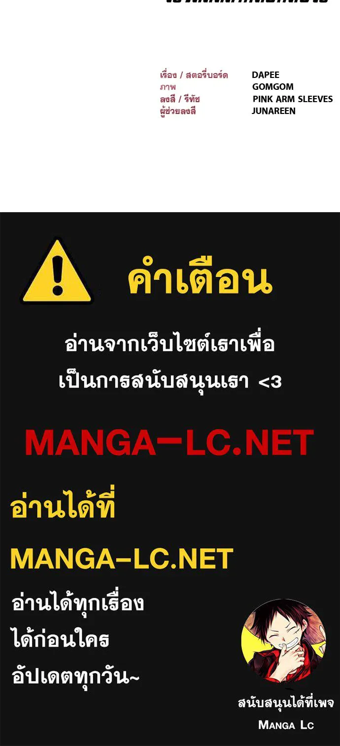 ก็อบลินเลเวล 999 ตอนที่ 1 รูปที่ 351