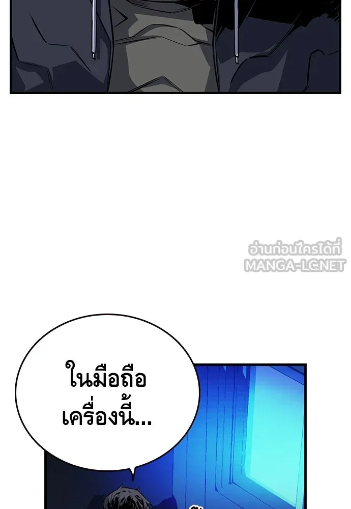 King Game ตอนที่ 7 ติดกับแล้ว! รูปที่ 78