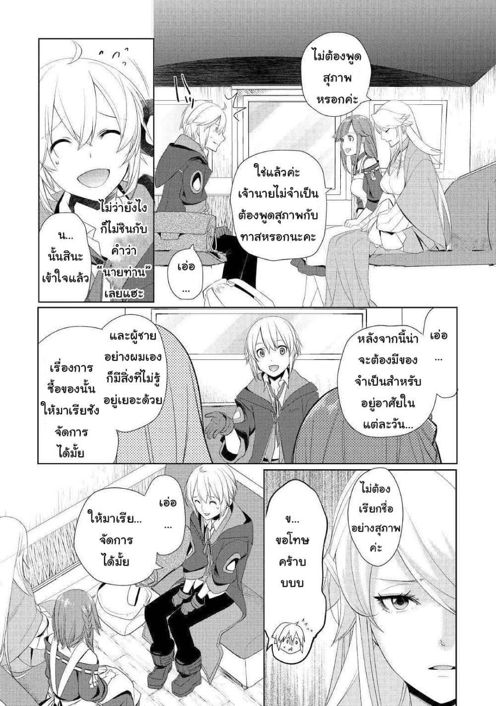 Manga-lc-com อ่านมังงะ อ่านการ์ตูน ออนไลน์ ฟรี Izure Saikyou no Renkinjutsushi ตอนที่ 1 2 3 4 5 6 7 8 9 10 11 12 13 14 ฟรี ไม่มีโฆษณา Manga-lc - อ่าน มังงะ อ่าน การ์ตูน ออนไลน์ อ่านมังงะ ฟรี