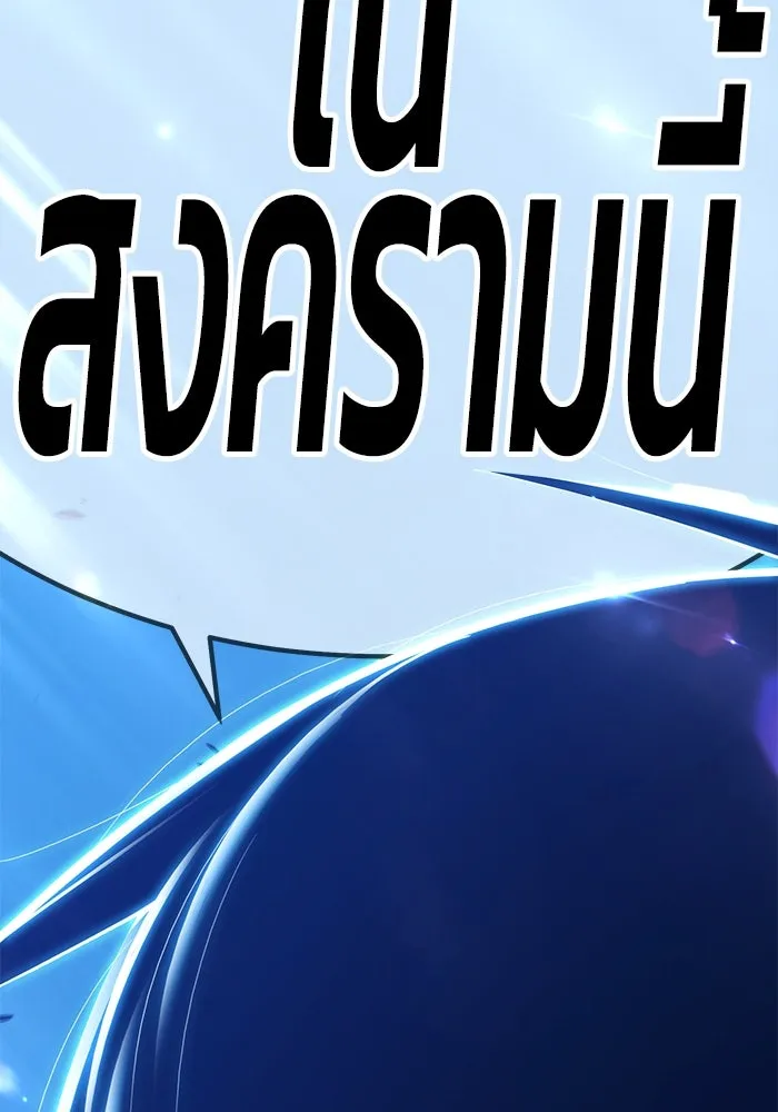 +99 ท่อนไม้พร้อมบวก ตอนที่ 29 รูปที่ 46