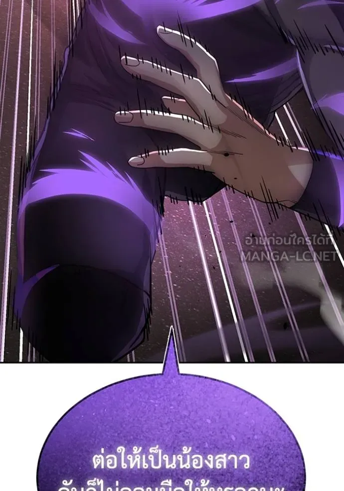 อัจฉริยะนอกคอก ตอนที่ 87 รูปที่ 3