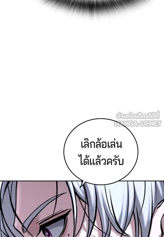 คูเซรา ตอนที่ 43 รูปที่ 14