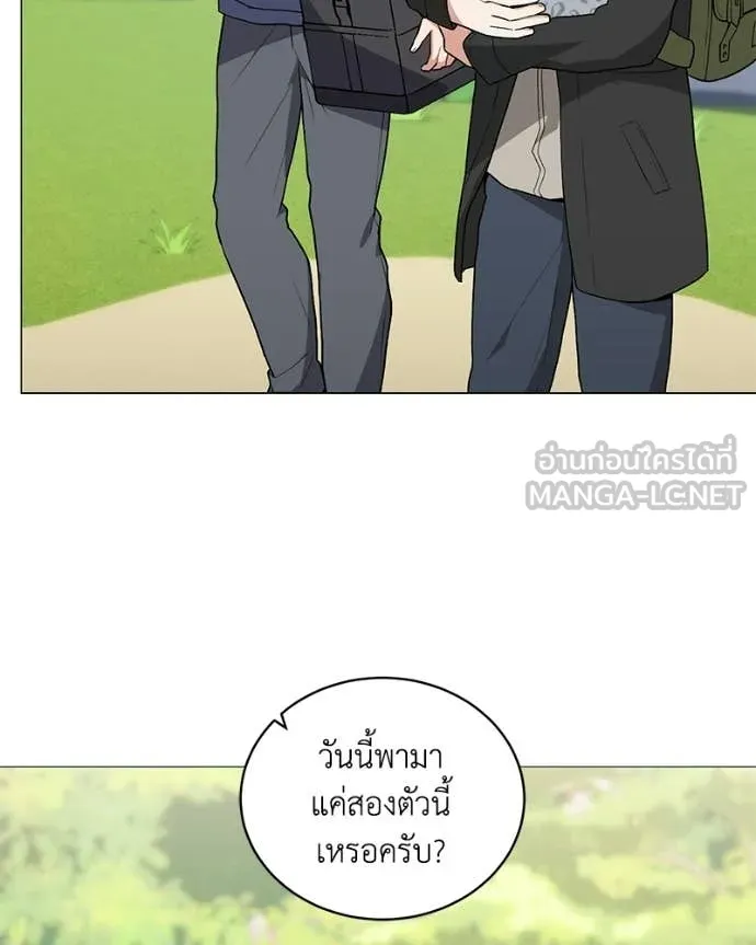 คนสวนโลกฮันเตอร์ ตอนที่ 104 รูปที่ 30