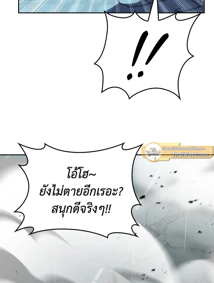 The Delivery Man From Murim ตอนที่ ตอนที่ 55 รูปที่ 72