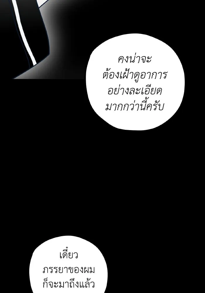 รักนี้ไม่มีรีไซเคิล ตอนที่ 76 รูปที่ 67