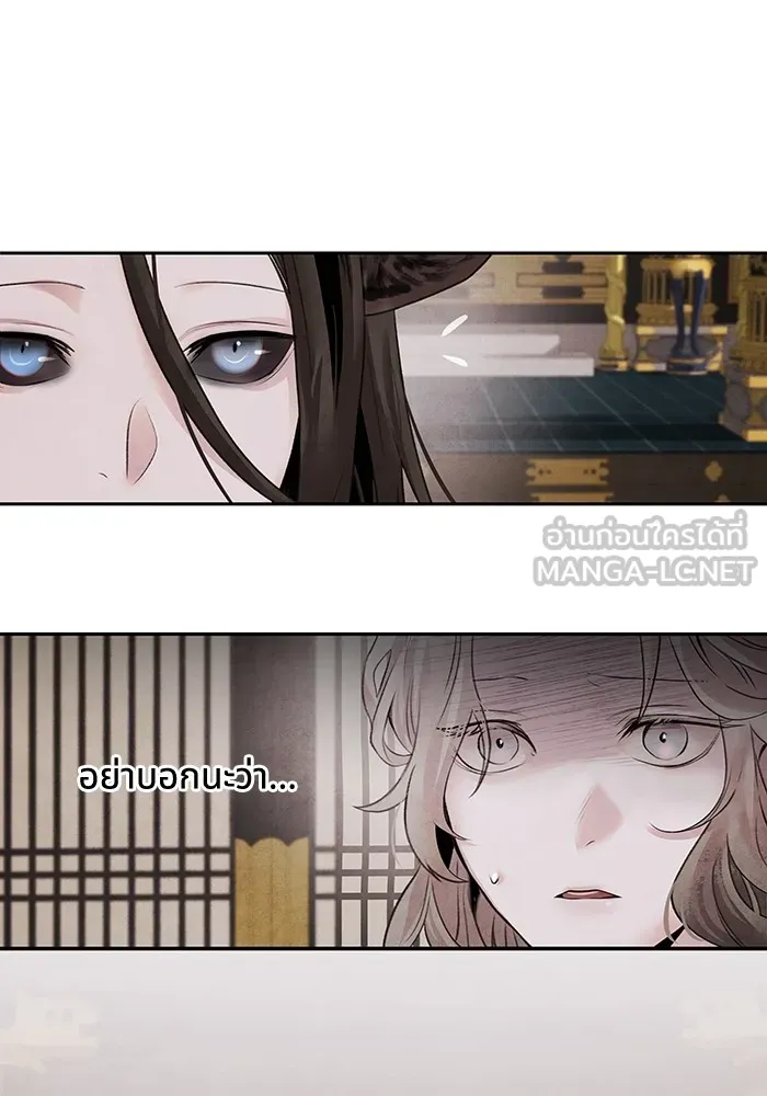 อาซา ตอนที่ 27 การสืบทอดตำแหน่ง รูปที่ 66