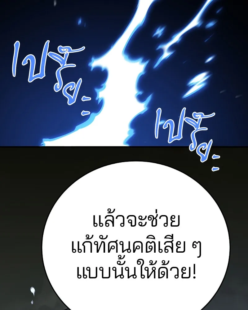 Player ตอนที่ 87 รูปที่ 130