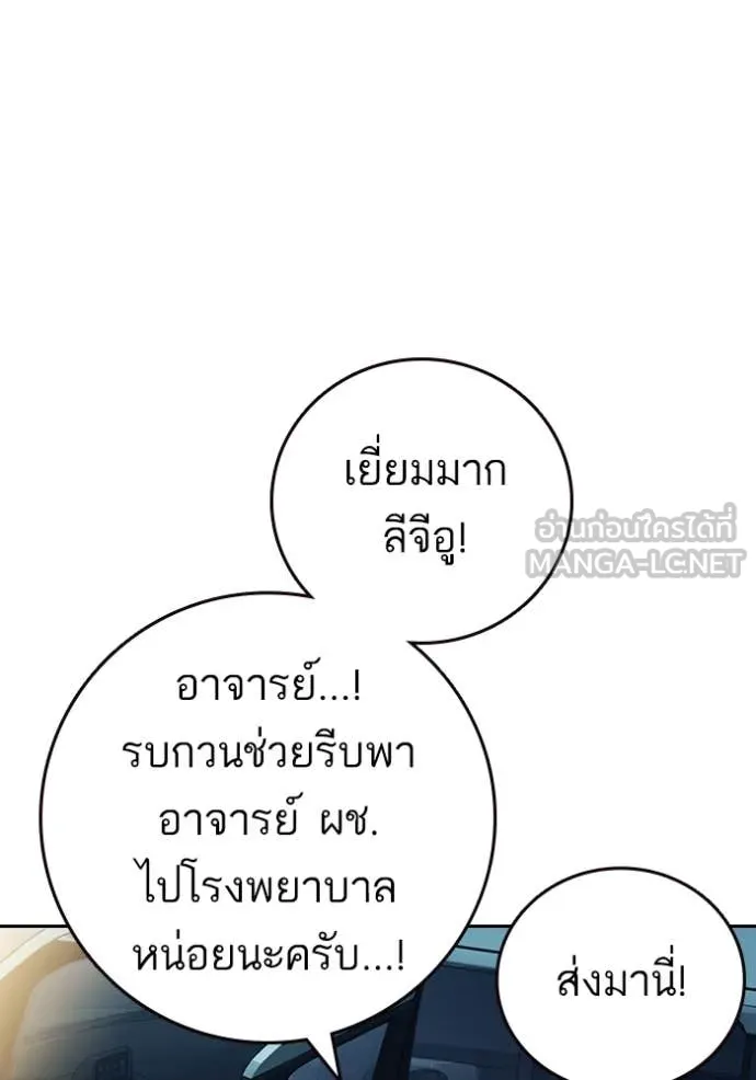 Study Group ตอนที่ 289 รูปที่ 142