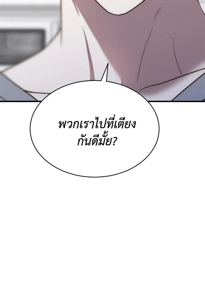 ชีวิตรักฉบับเดจาวู ตอนที่ 55 รูปที่ 4