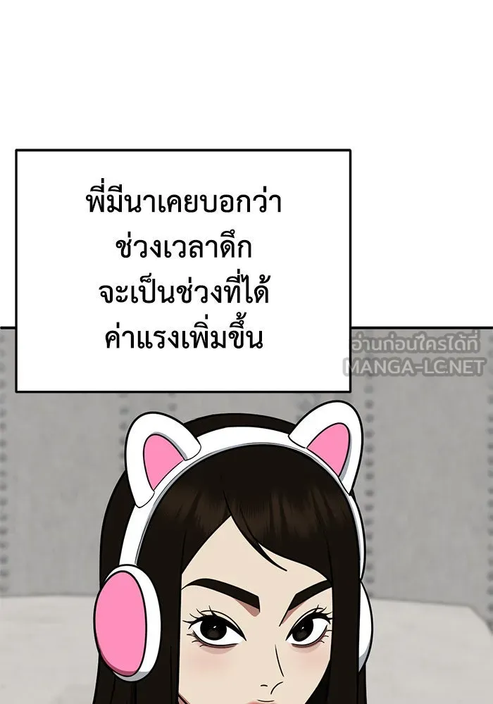 ช่วยเปลี่ยนฉันที ตอนที่ 267. ซีซัน 2 รูปที่ 27