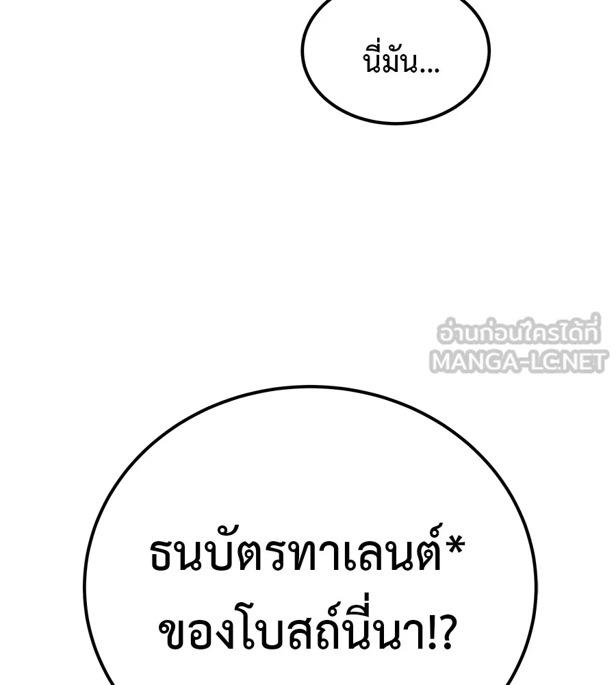 เรียกฉันว่าพระเจ้า บทนำ + ตอนที่ 1 พระเจ้า รูปที่ 276