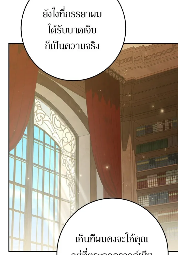 เบื้องหลังรอยยิ้มของเจ้าหญิง ตอนที่ 102 รูปที่ 53