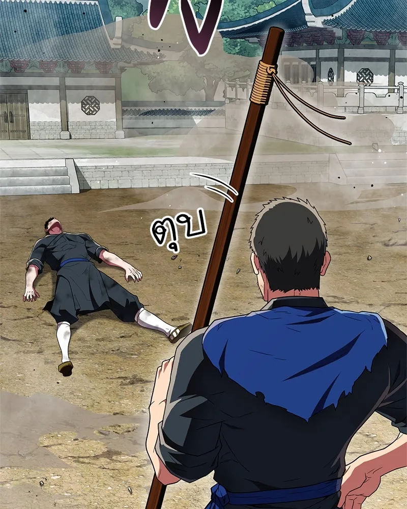 สุดยอดเทรนเนอร์แห่งยุทธภพ ตอนที่ 69 วิชาใหม่ รูปที่ 118