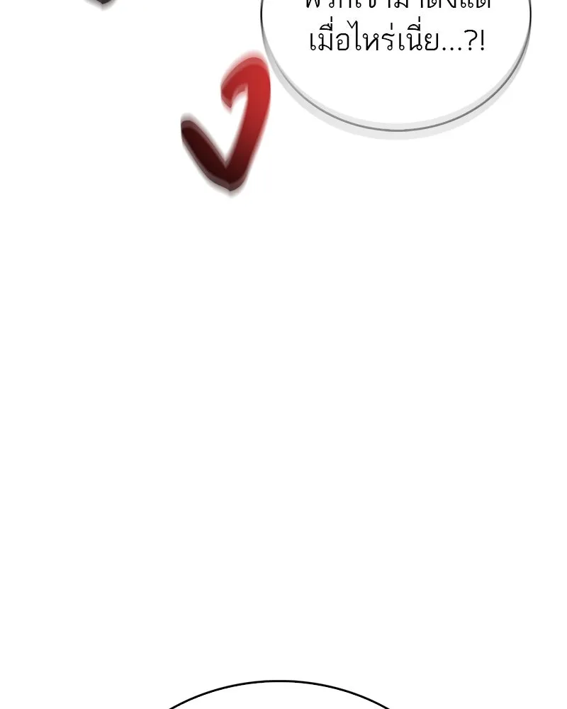 สุดยอดเทรนเนอร์แห่งยุทธภพ ตอนที่ 48 สิ่งที่ต้องทำเป็นอันดับแรก รูปที่ 161