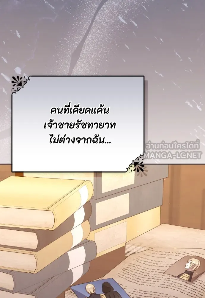 แด่ใจที่ไร้รัก ตอนที่ 48 รูปที่ 45