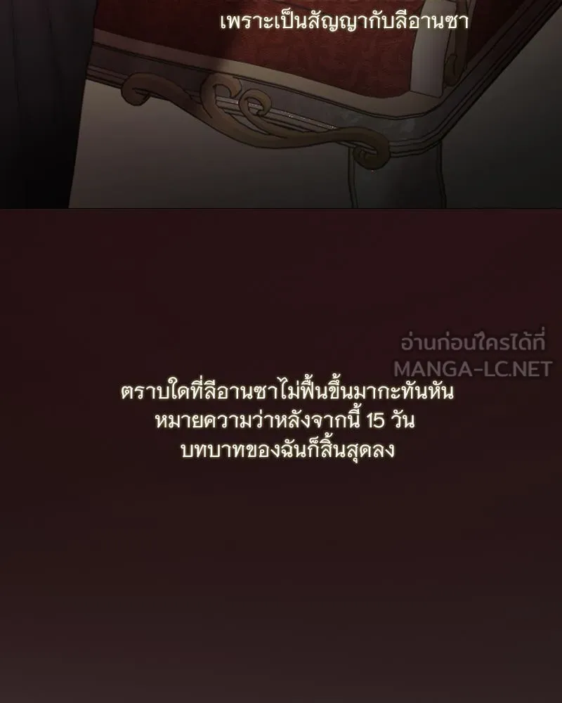 เซเรน่า ตอนที่ 126 รูปที่ 27