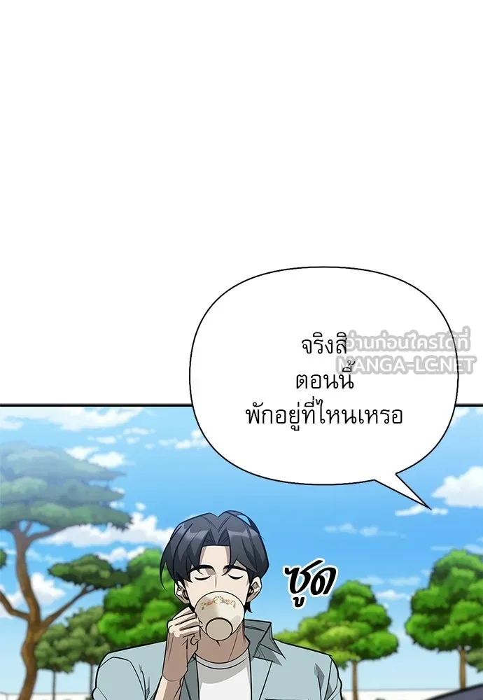 ชีวิตฮีลใจนายฮันเตอร์คลาส S ตอนที่ 38 รูปที่ 18