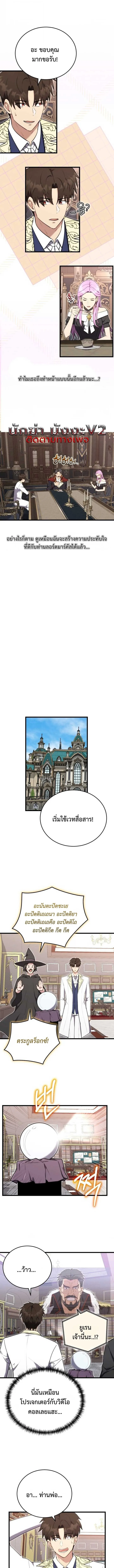 The Eldest Son of the Marquis House is a Martial Artist บ_ตรชายคนโตแห_งตระก_ลมาร_คว_ส ค_อจอมย_ทธ_ ตอนที่ ตอนที่ 18 รูปที่ 11