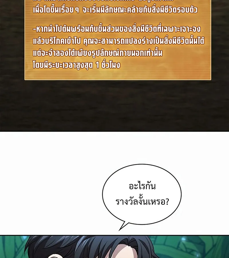 How to Survive Restructuring ว_ธ_เอาต_วรอดจากการปร_บโครงสร_าง ตอนที่ ตอนที่ 27 รูปที่ 118