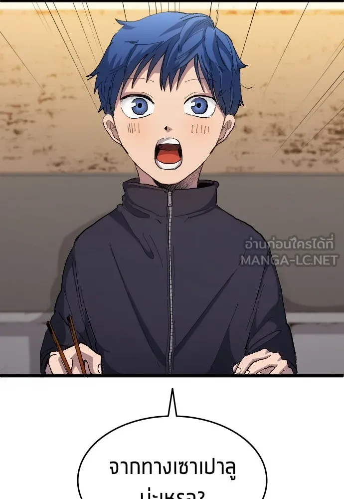 นักเตะแข้งสวรรค์ ตอนที่ 20 รูปที่ 3